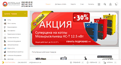 Desktop Screenshot of kotelna.com.ua