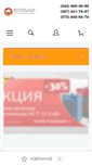 Mobile Screenshot of kotelna.com.ua
