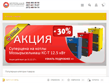 Tablet Screenshot of kotelna.com.ua